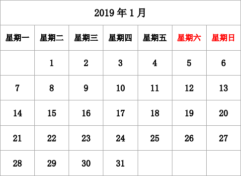 2019年台历 无农历，无周数，周一开始